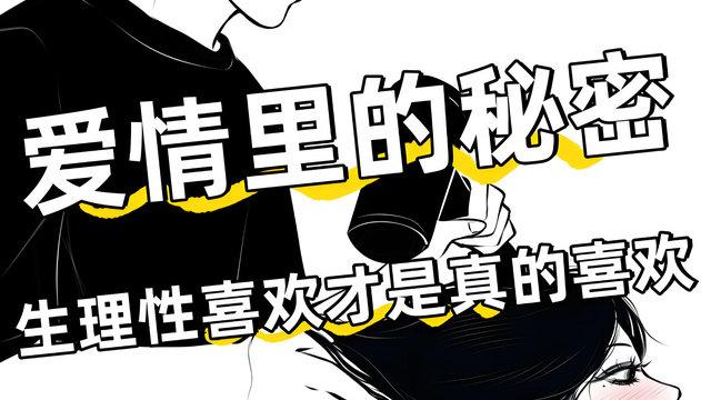 有多少女人，能做到对老公是生理性的喜欢