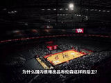 天赋平庸几乎等于CBA后卫！为什么男篮无法出品布伦森？