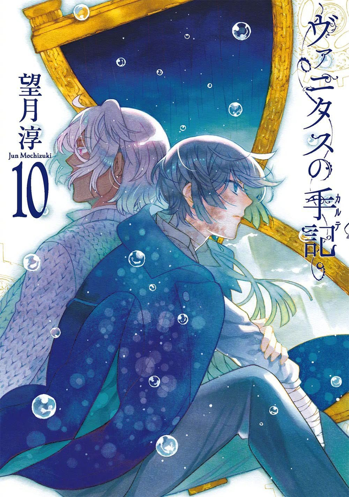 9月28日是「瓦尼塔斯的手记」诺亚·阿尔西维斯特的生日