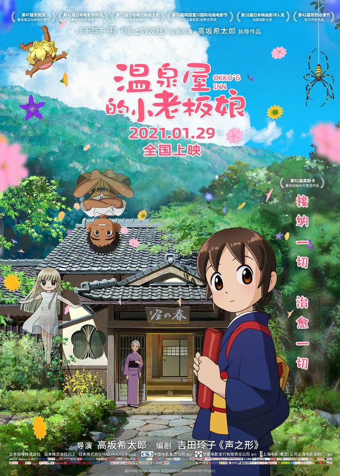 别emo啦!12部动漫电影,瞬间治愈不开心__财经头条__新浪财经