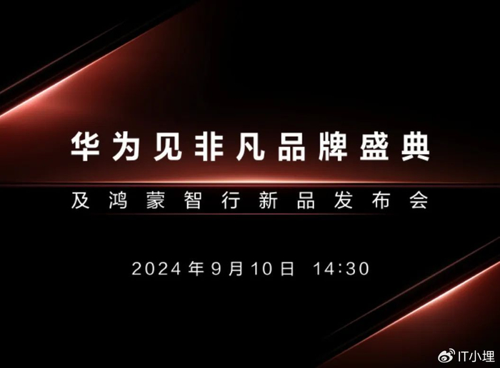 发布会撞期，华为「硬刚」苹果的背后，余承东：划时代产品！-华为mate40e发布会视频
