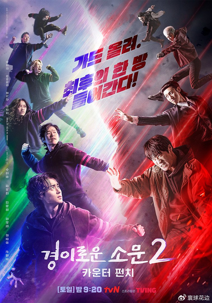 「神秘超能力」题材韩剧 #2:《驱魔面馆》系列