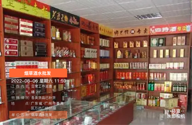 酒水批发配送