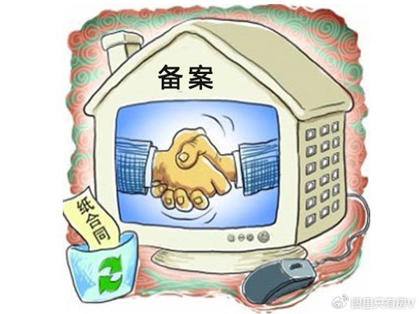 4月起一旦你干了这5件错事房产过户可就难以成功了