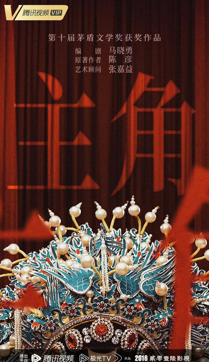 电视剧《主角》 主演:刘浩存、王晓晨、张嘉益 2月中下旬开机|刘浩存|主角|张嘉益_新浪新闻