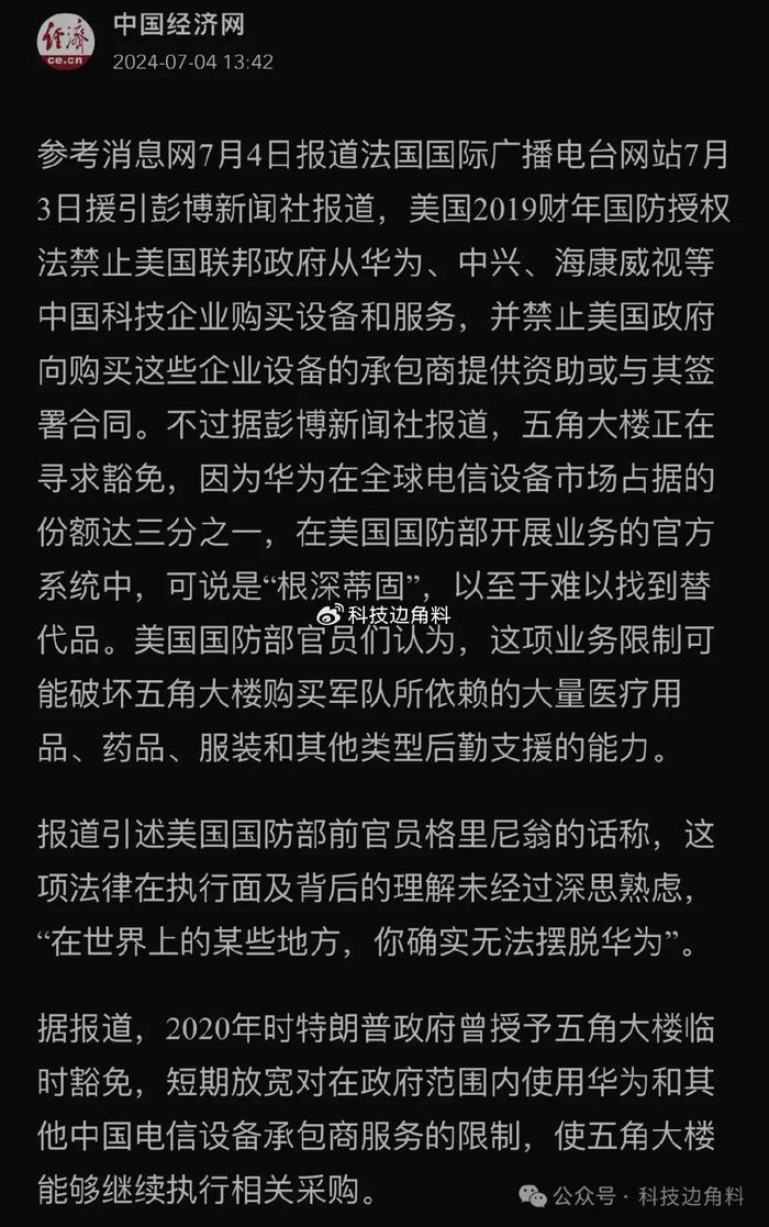 德国被迫推迟4年移除华为中兴5g组件,幕后原因令人尴尬