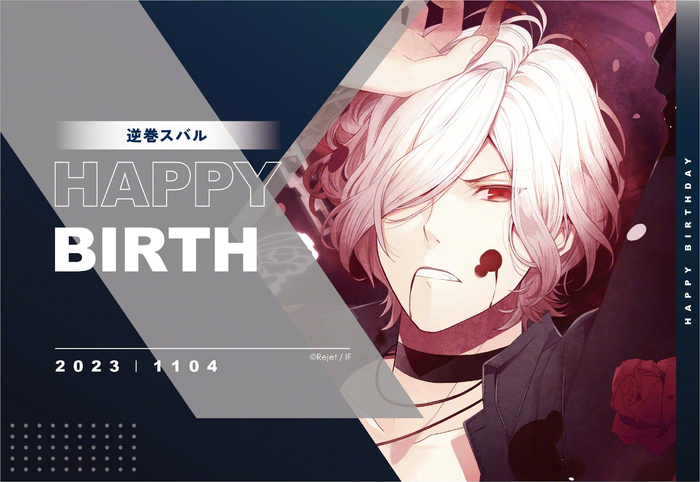 11月4日是「魔鬼恋人」逆卷昴的生日 95 官方最新生日贺图公开!