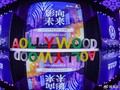 上汽大众ID.ERA之夜申奥摘金扬花奖最佳导演
