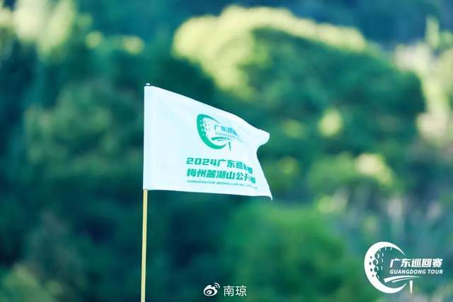 梅州麓湖山公开赛 15岁周彦含擒8鸟领先冲冠有望再创广巡新历史