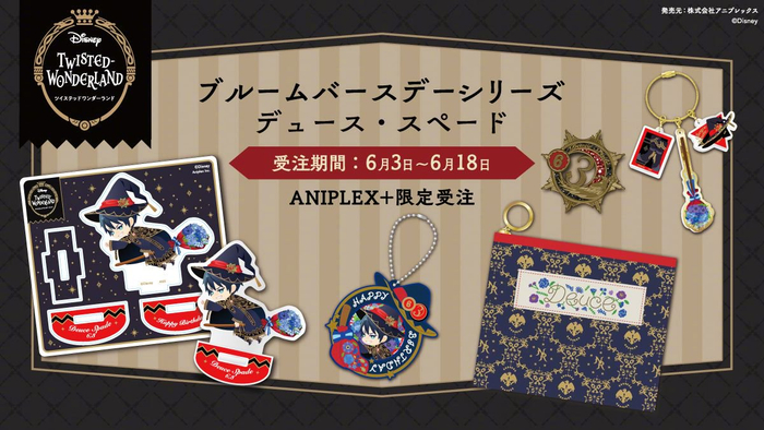 6月3日是扭曲仙境deucespade的生日官方最新祝贺图公开