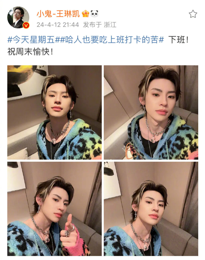 歌手、制作人@小鬼-王琳凯 微博营业啦!__财经头条