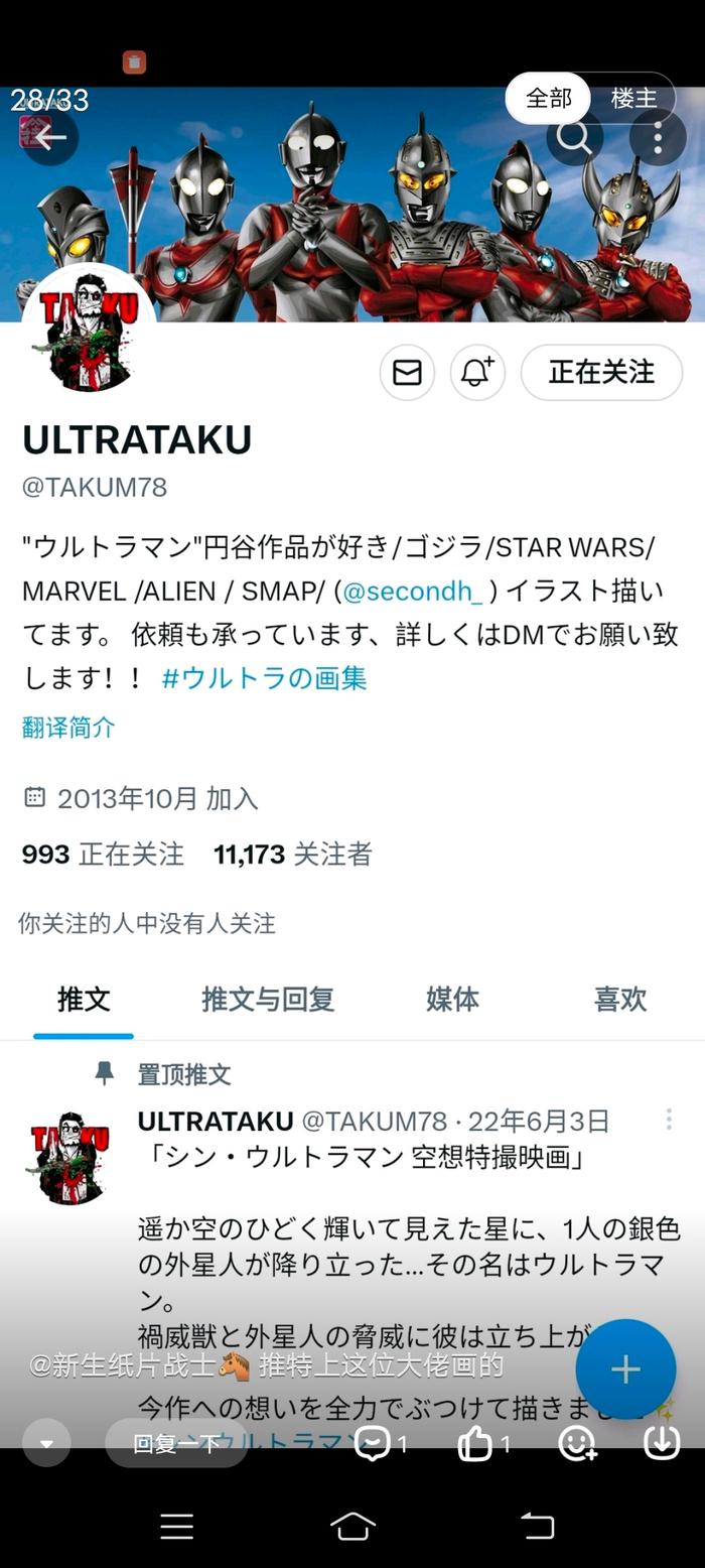 推特大神『TAKUM78』作品