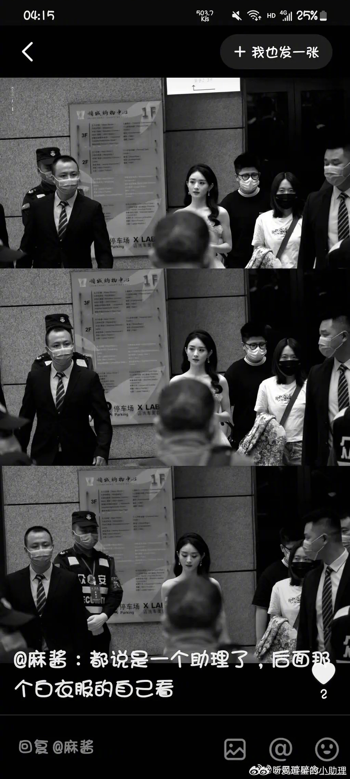 网友扒出杨幂和赵丽颖共用了同一位助理