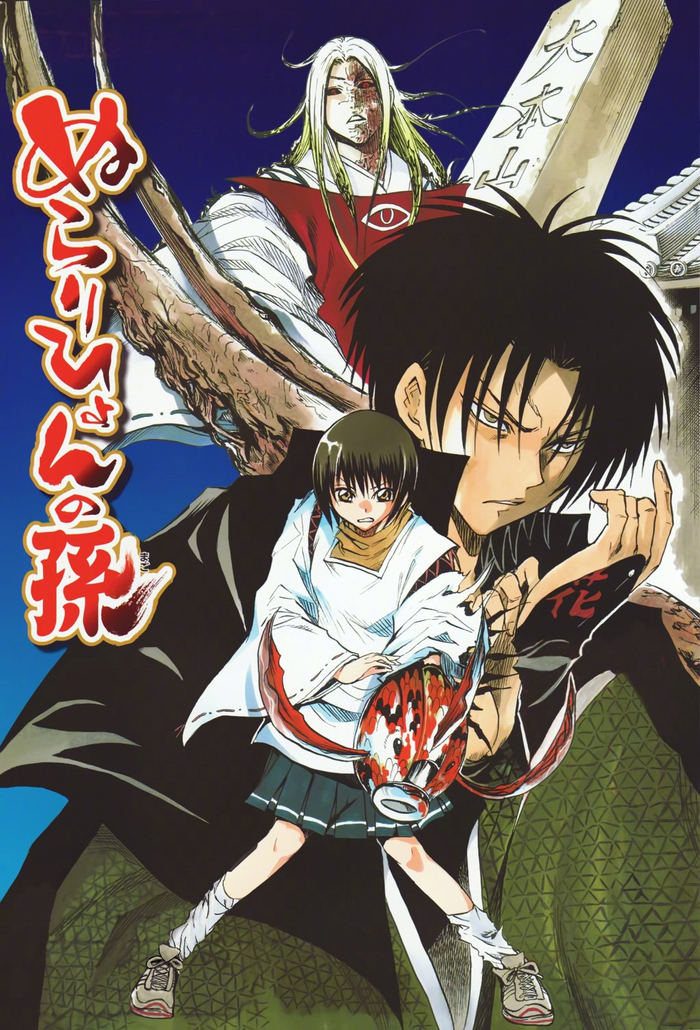 10月24日是滑头鬼之孙花开院龙二cv小西克幸的生日