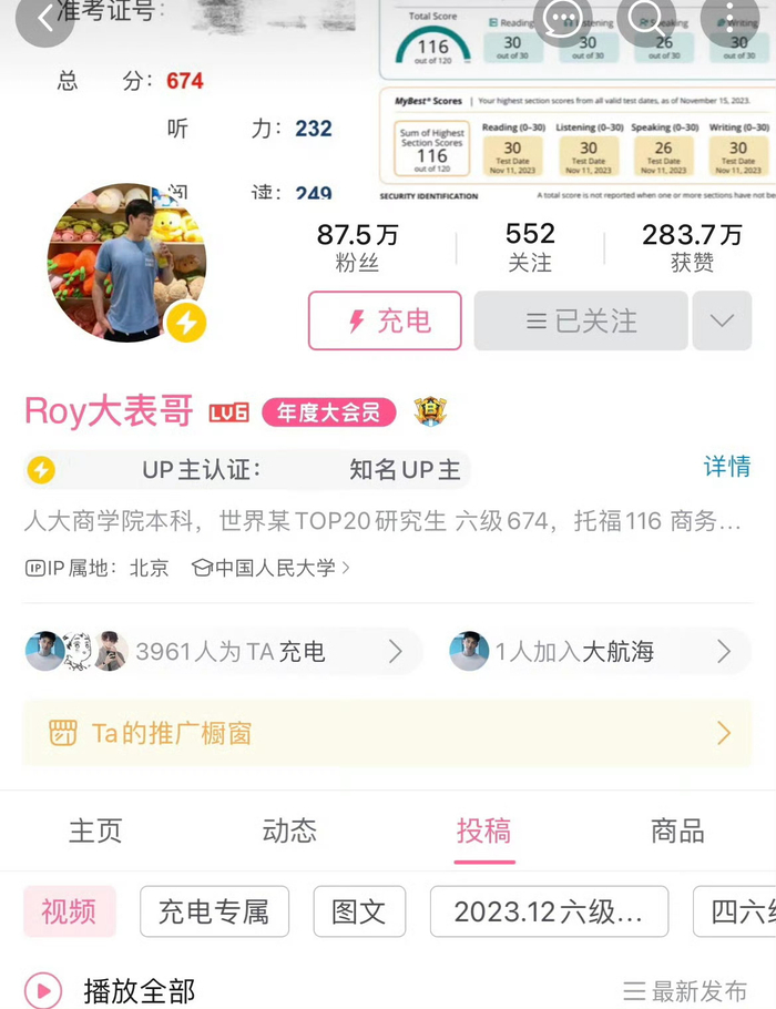 配享太庙b站这几个神仙英语博主简直是在做慈善恨不得把英语嚼碎了喂