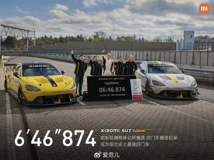 零百加速 1.98 秒!拿下纽北最速的小米SU7Ultra,量产版只卖81.49万__财经头条__新浪财经