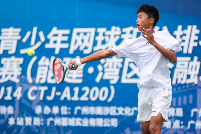 顶级青少年赛事重回南沙 中国青少年网球巡回赛揭幕|南沙|网球|赛事