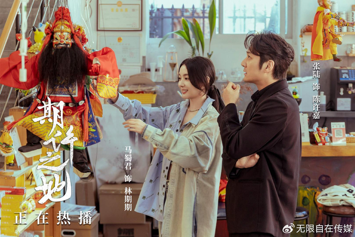 《期许之地》荣获海峡两岸WE短剧大赛优秀文旅短剧提名奖__财经头条__新浪财经