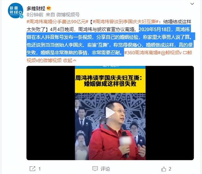 阔太胡欢离婚，获得周鸿祎90亿分手费，妻子曾被称为“方正之花”|张朝阳|李彦宏|王小川|马化腾|婚姻_新浪新闻