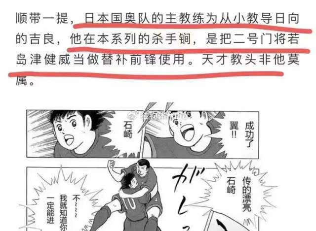 成耀东天才教头!2米高门将于金永继续出场,踢中锋震慑日韩|成耀东|金永|门将_新浪新闻