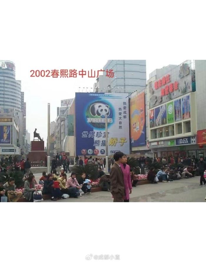 2002年成都照片图片