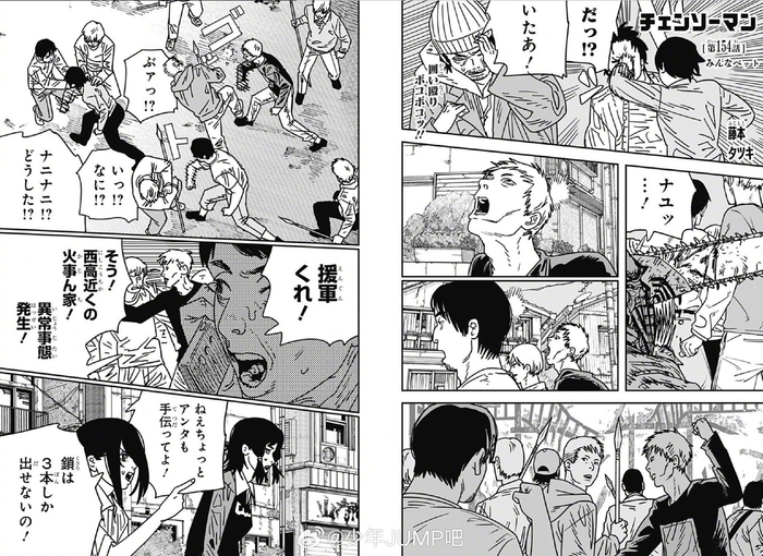 「电锯人」最新话