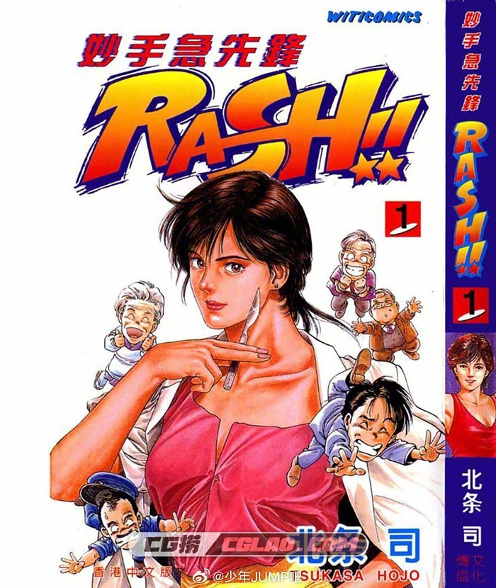 3月5日是猫眼三姐妹城市猎人天使心搞怪家庭漫画