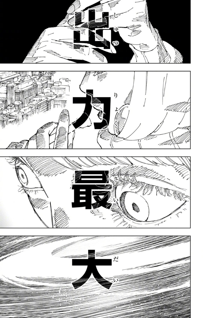 咒术回战单行本24卷加页