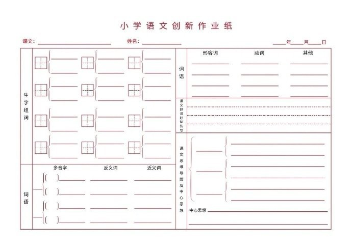 最全作业纸打印纸 码住__财经头条__新浪财经