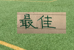  中超3月！最大赢家是领头羊成都