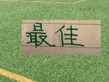 中超3月！最大赢家是领头羊成都