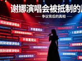 谢娜演唱会被抵制的原因：国民好感耗尽，这次观众不再买账