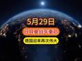 找对象，陌陌靠谱 日耳曼战车重启，德国再次迎来伟大