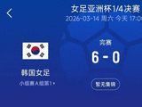 6-0横扫晋级！池笑然五战世界杯创纪录，真正的考验还没开始