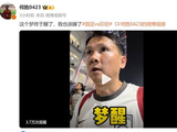 退钱哥说国足梦终于醒了！伊万科维奇：中国男足出局自己承担非常大责任