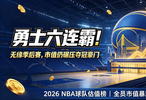 NBA最新市值榜：勇士六年第一！战绩不重要，流量才是王道