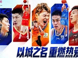 CBA新赛季发布会举行，今年最大的变化是这个