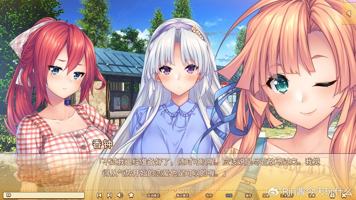 《甜蜜夏日 ~perfect edition~》:我爱游戏里的夏日|美少女|学姐|妹子