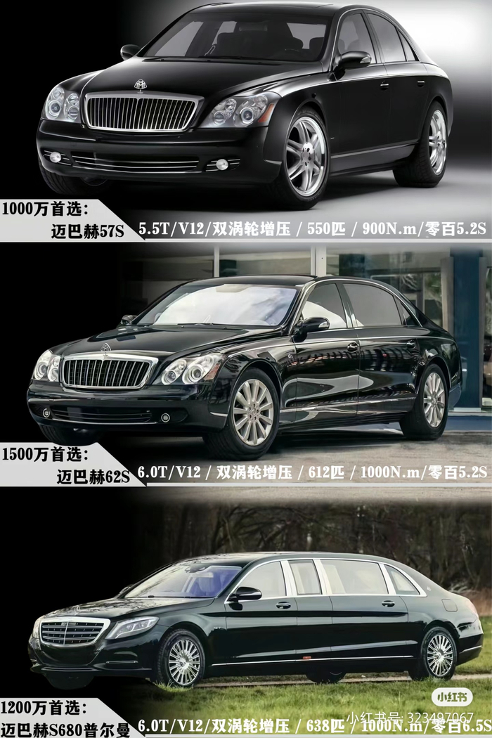 第一辆迈巴赫?
