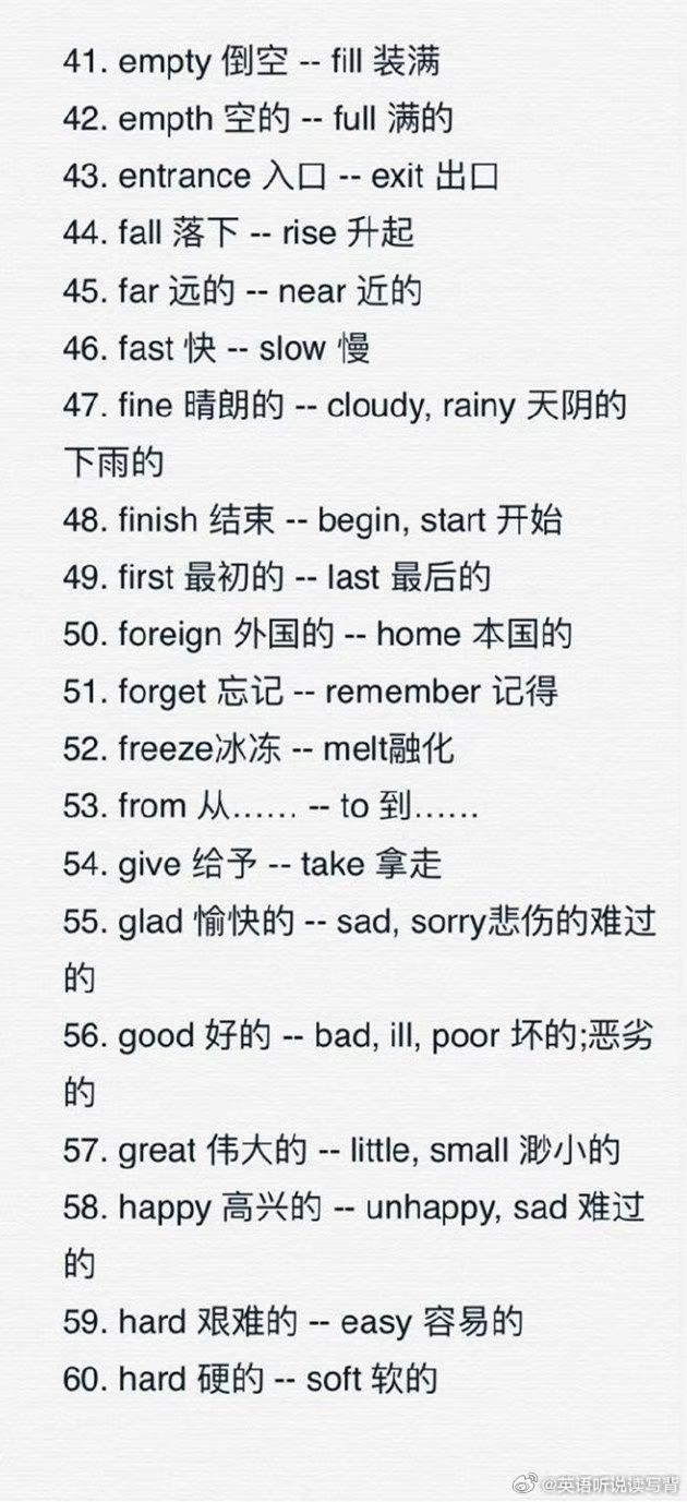 133个英语词汇的反义词, 你还可以举出更多词汇的反义词吗?