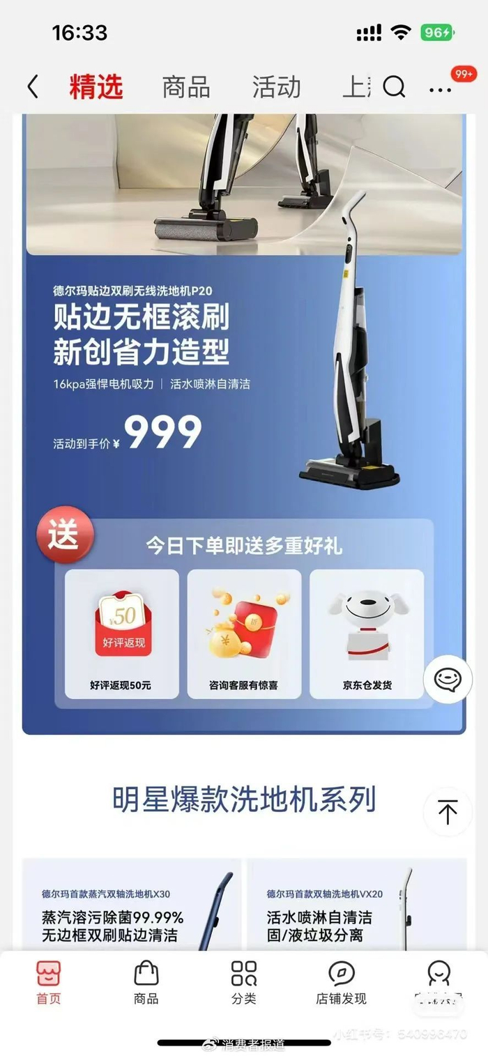 德尔玛好评是刷的?