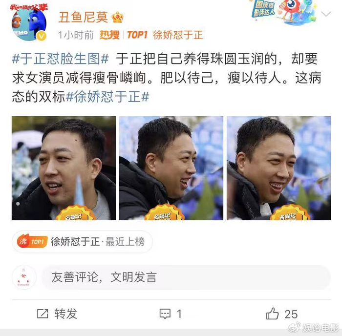 徐娇怼于正审美病态,瘦到92斤还胖,要瘦85斤,这种审美不可取|徐娇