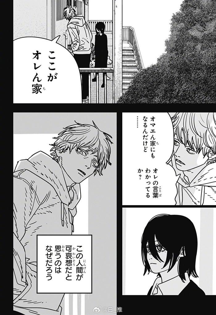 電鋸人155話