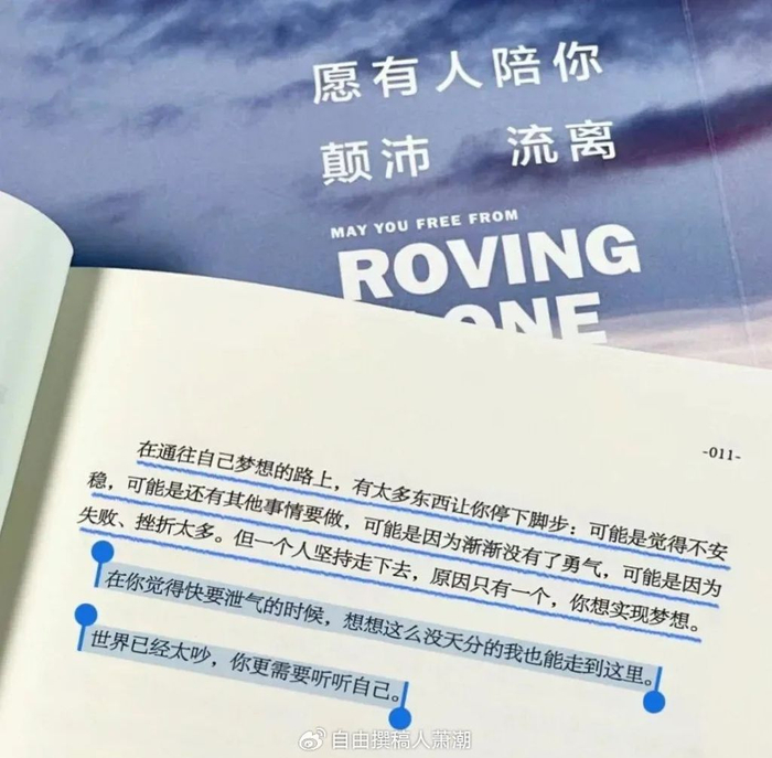 愿有人陪你颠沛流离你能找到陪你一起走过青春的那个人吗
