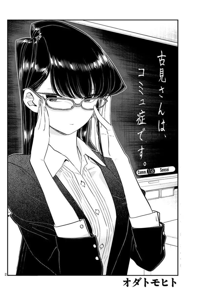 12月25日是「古见同学有交流障碍症」古见硝子的生日