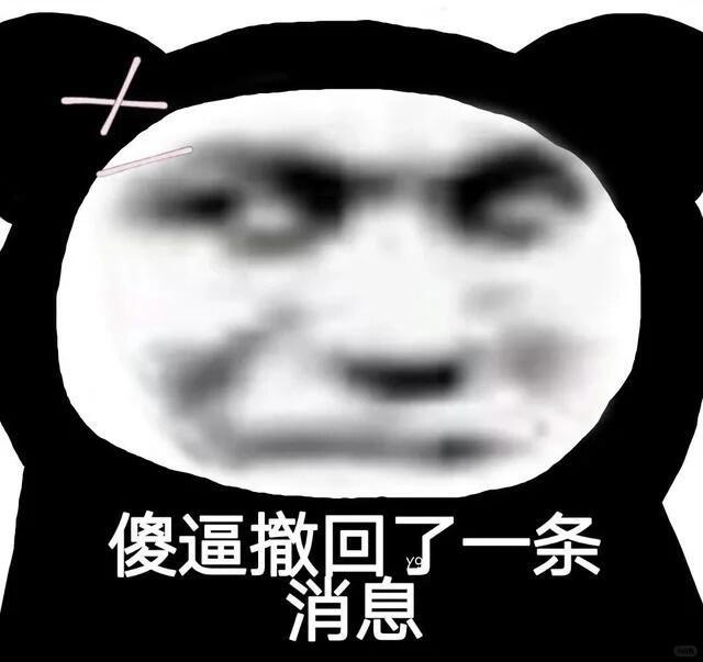 熊猫头搞笑实用表情包