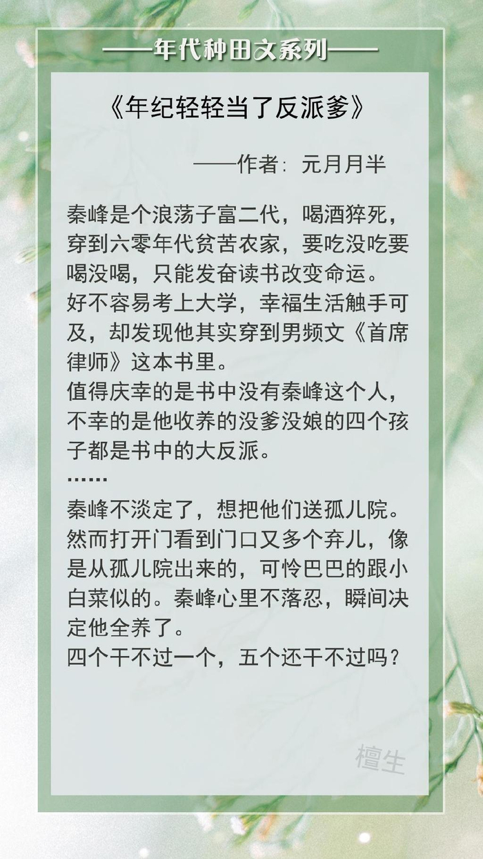 五本年代文推荐:老旧泛黄的照片里,写满着诗情画意和人间烟火