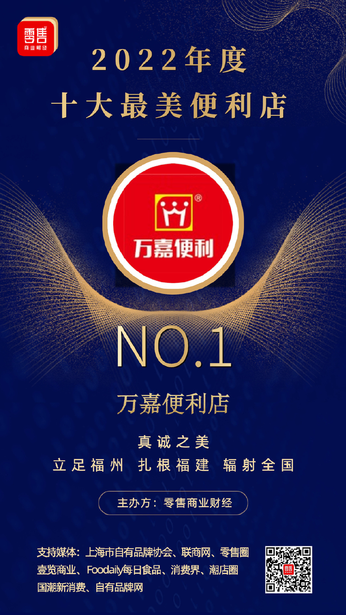中国十大最美便利店2022·Top10榜单公布_财经头条