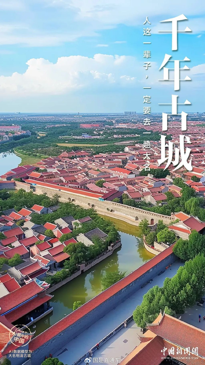 人这一辈子,一定要去趟大名|大名府故城|大名|博物馆_新浪新闻