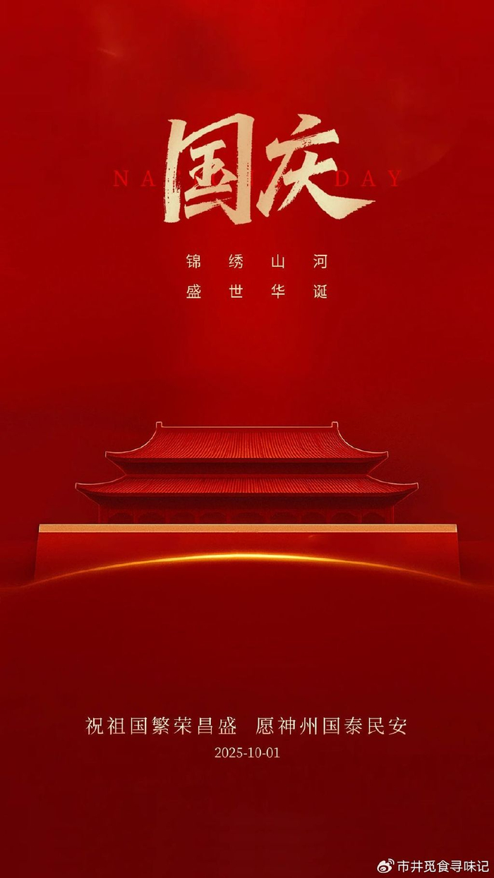 国庆节8天假期，提前说5件事，都是有用的经验，顺利愉快过节日_财经头条